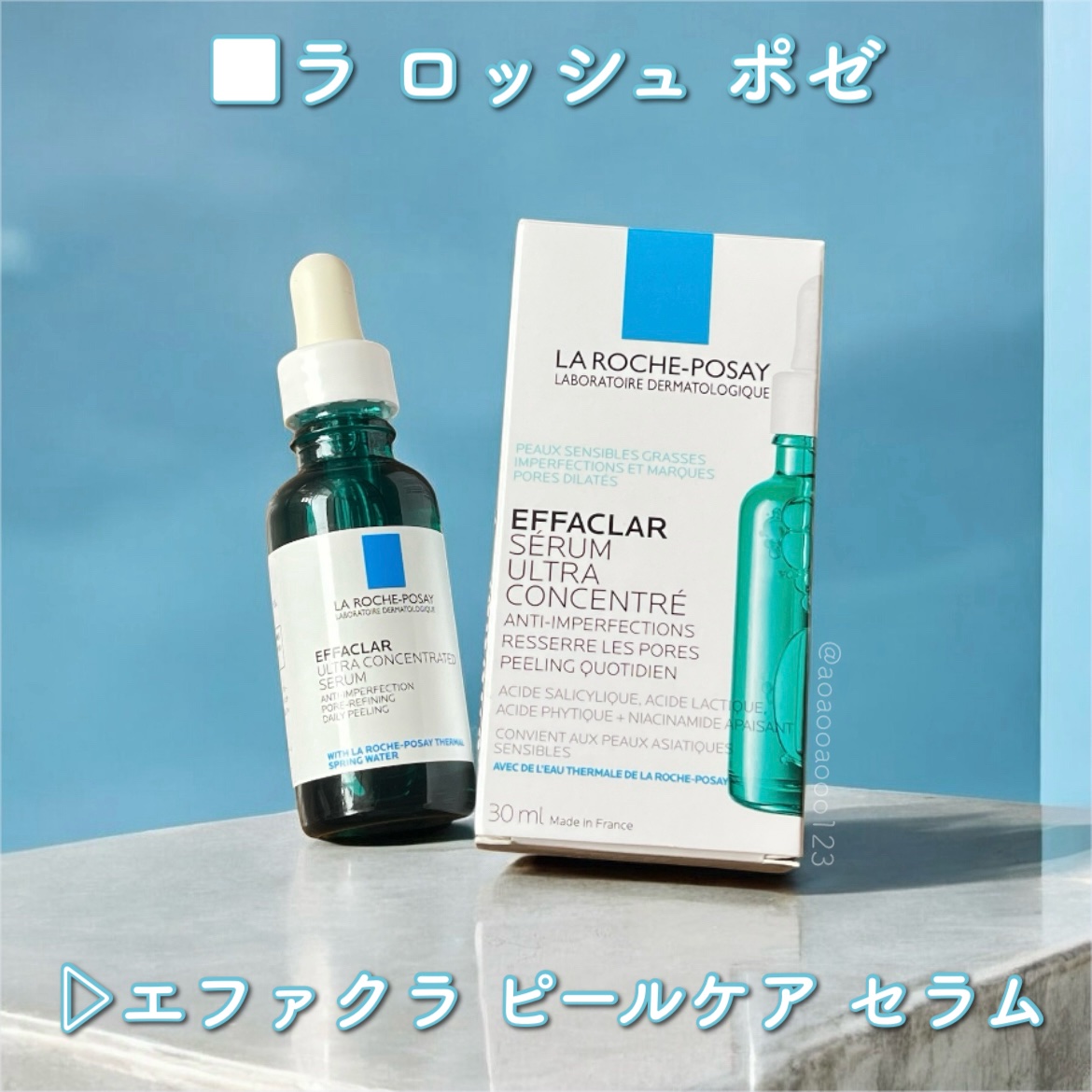 エファクラ ピールケア セラム/ラ ロッシュ ポゼ/美容液を使ったクチコミ（1枚目）