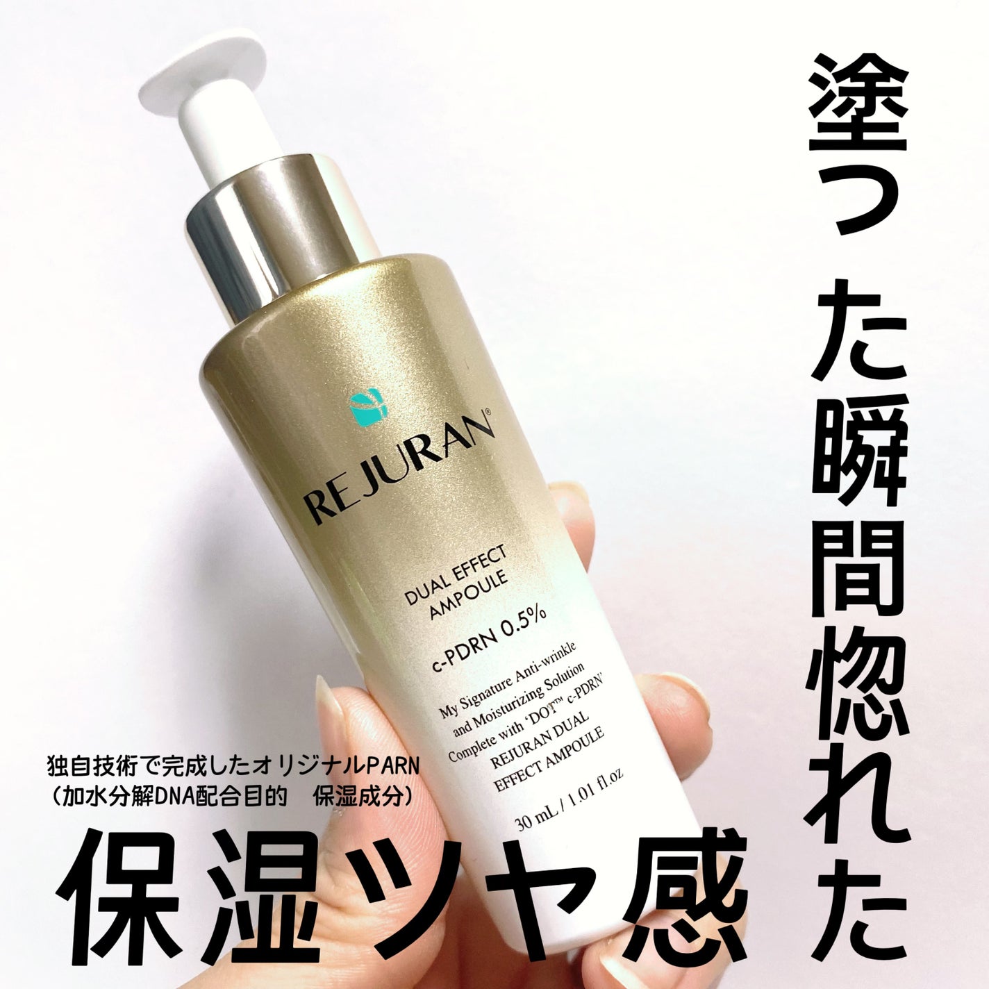 デュアル エフェクト アンプル/REJURAN COSMETICS/美容液を使ったクチコミ(2枚目)