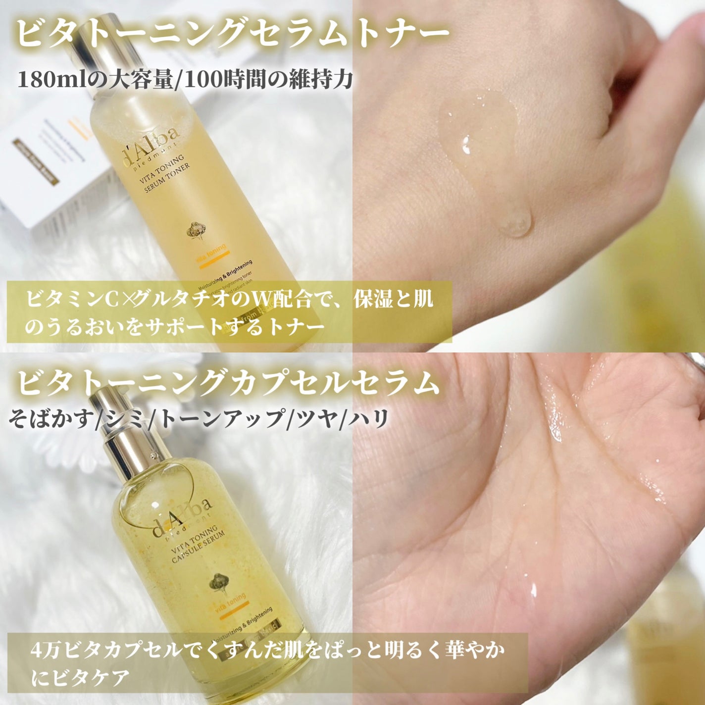 ビタトーニングセラムトナー/ダルバ/化粧水を使ったクチコミ(2枚目)