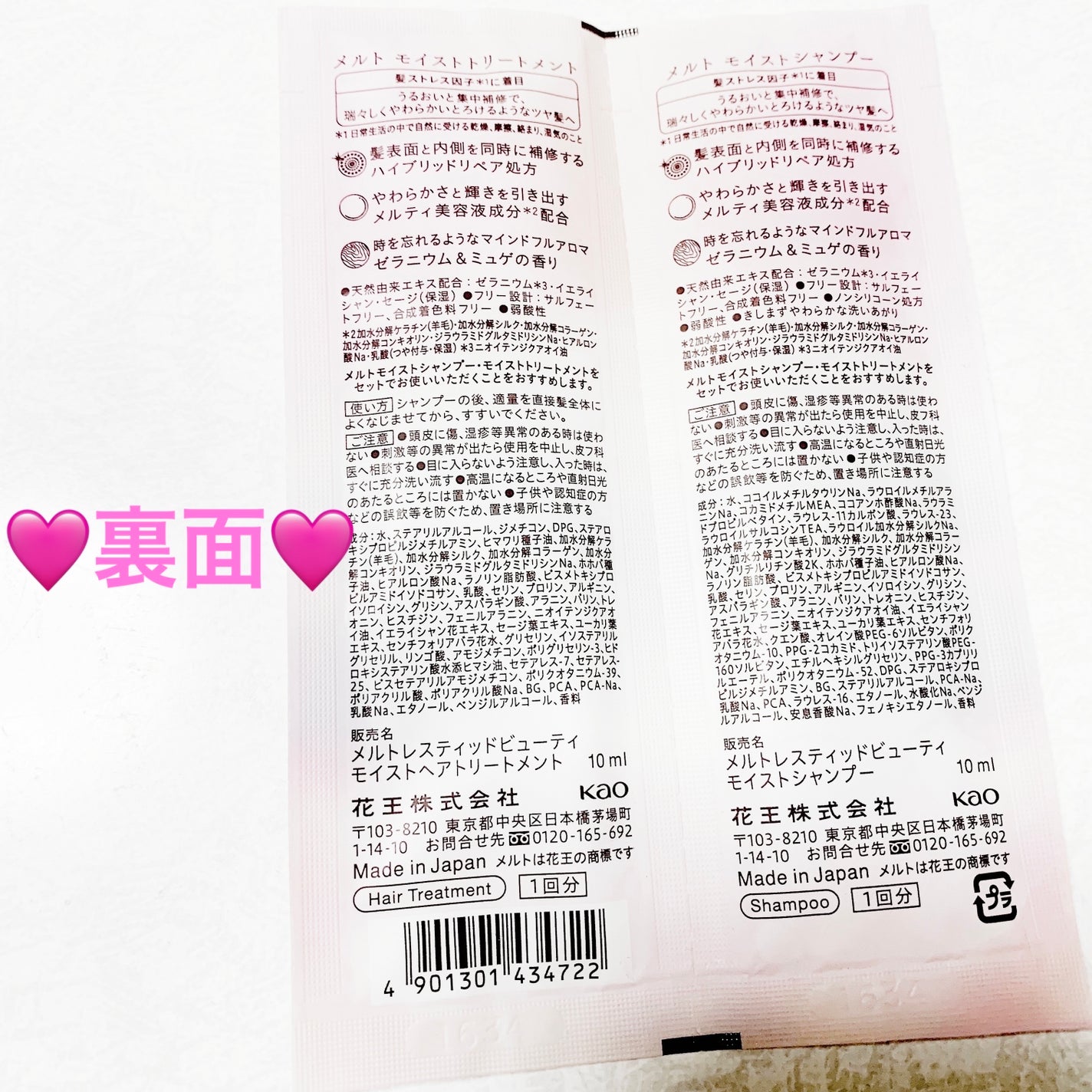 メルト モイストシャンプー/トリートメント/melt/市販シャンプーを使ったクチコミ(2枚目)