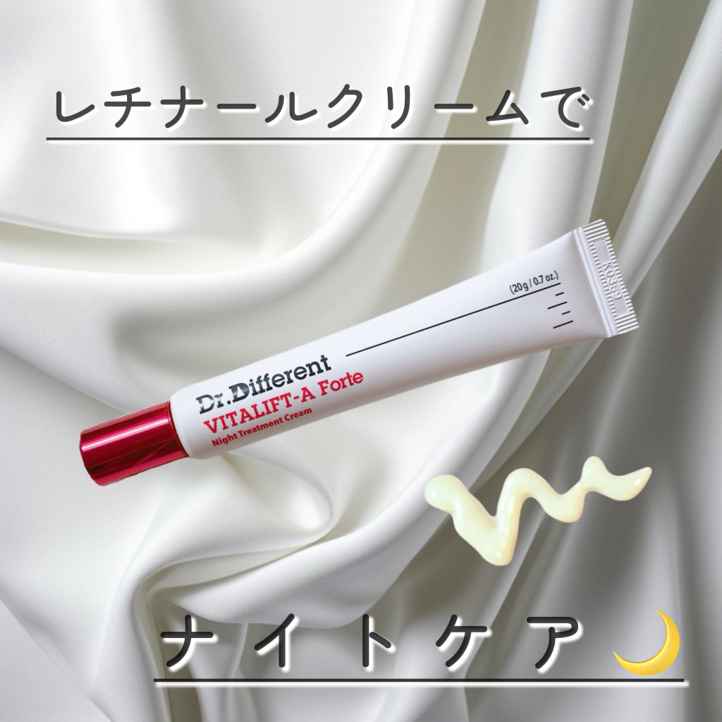 VITALIFT A forte/Dr.Different/フェイスクリームを使ったクチコミ（1枚目）