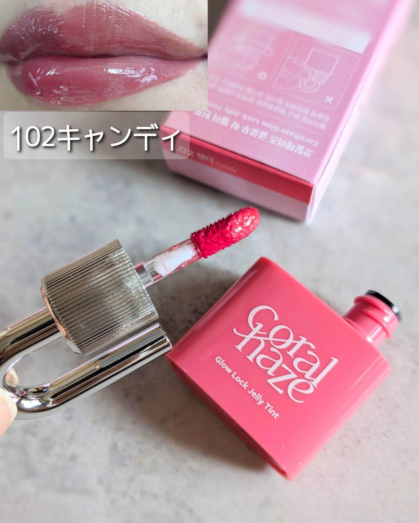 グロウロックゼリーティント/Coralhaze/リップティントを使ったクチコミ(4枚目)