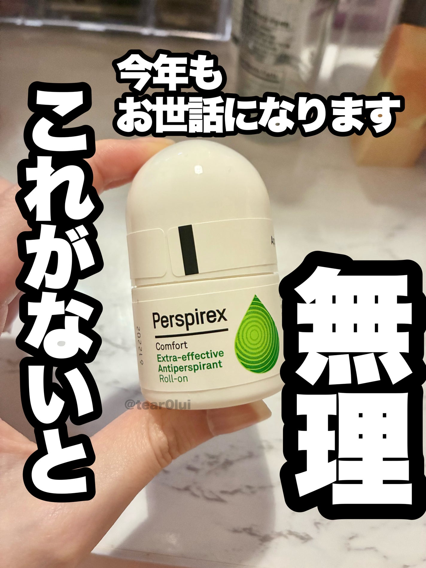 パースピレックス コンフォート/Perspirex/デオドラント・制汗剤を使ったクチコミ(1枚目)