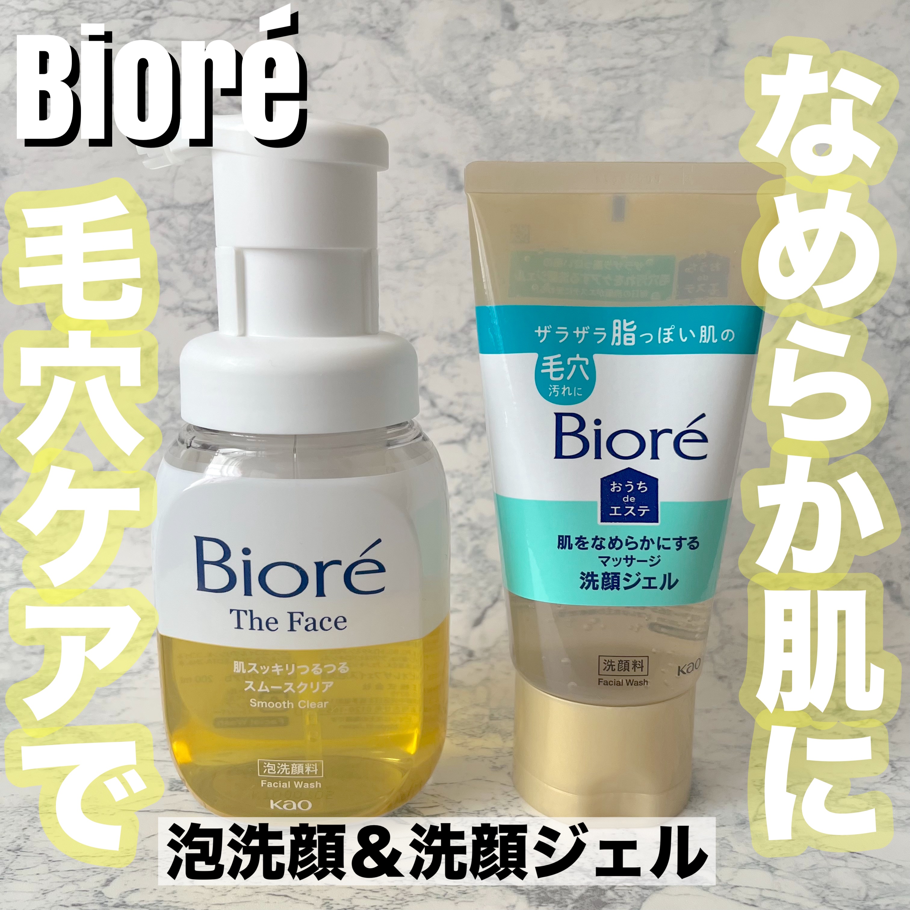 ビオレ ザフェイス 泡洗顔料 スムースクリア/ビオレ/泡洗顔を使ったクチコミ（1枚目）