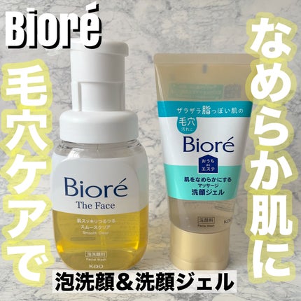 おうちdeエステ 肌をなめらかにする マッサージ洗顔ジェル/ビオレ/その他洗顔料を使ったクチコミ(1枚目)