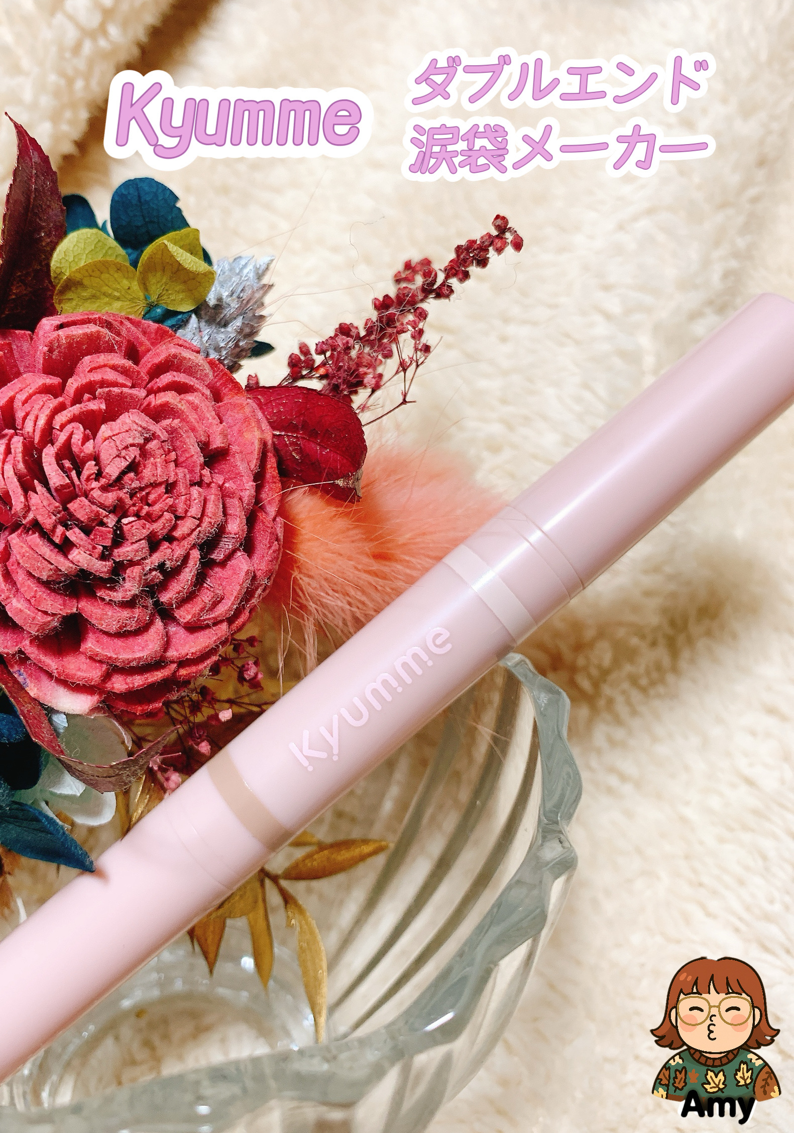 KM ダブルエンド涙袋メーカー/DAISO/スティックアイシャドウを使ったクチコミ（1枚目）