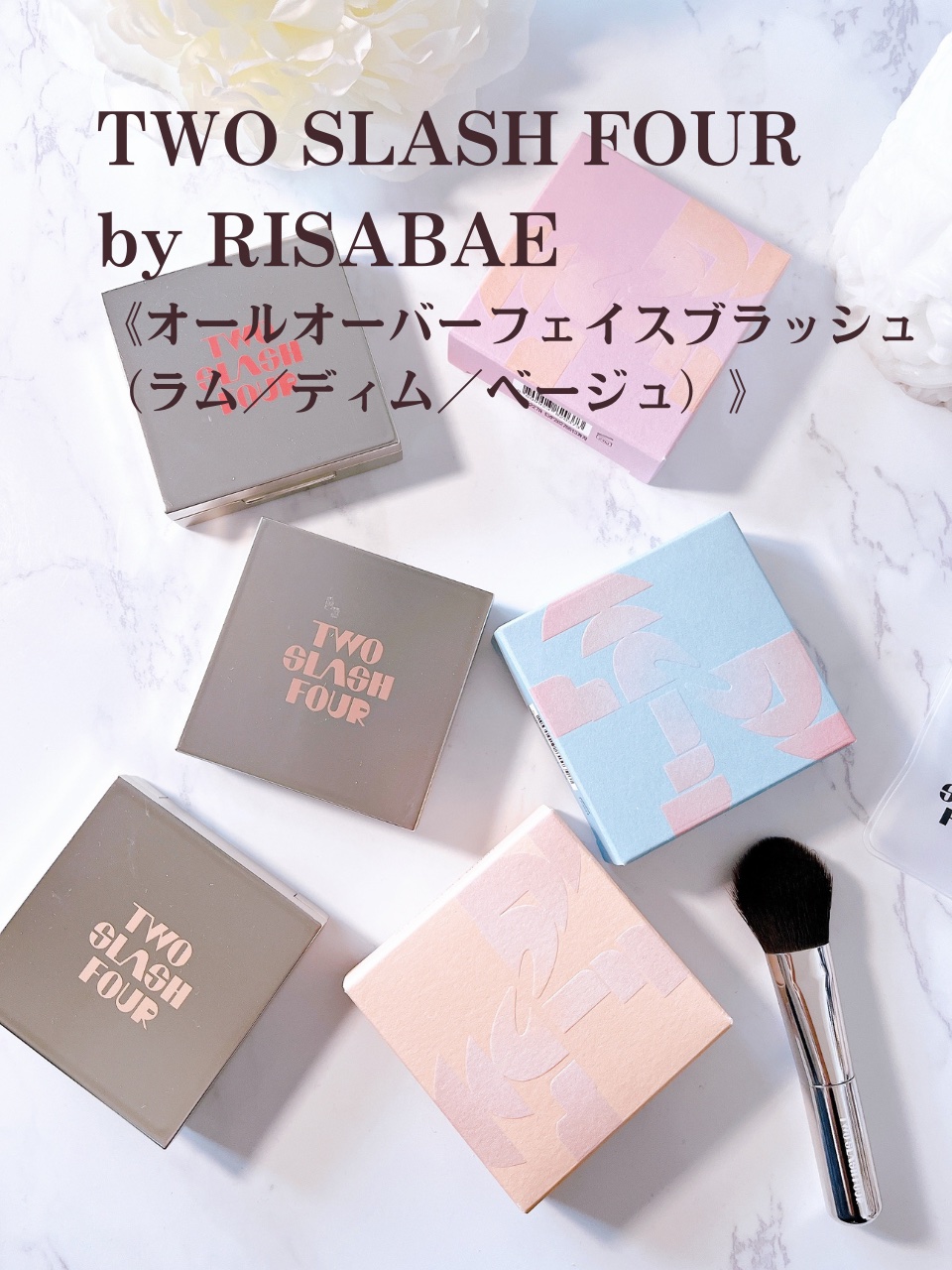 オールオーバーフェイスブラッシュ/TWO SLASH FOUR/パウダーチークを使ったクチコミ（2枚目）