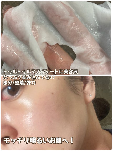 PHセンシティブマスク バイタルフィット/SAM'U/シートマスク・パックを使ったクチコミ(4枚目)