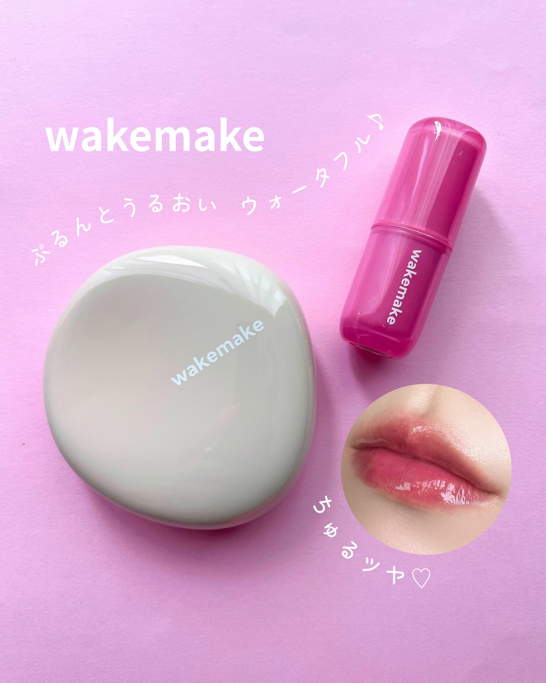 ウォーターグロウコーティングバーム/wakemake/クリーム・エマルジョンファンデーションを使ったクチコミ（1枚目）