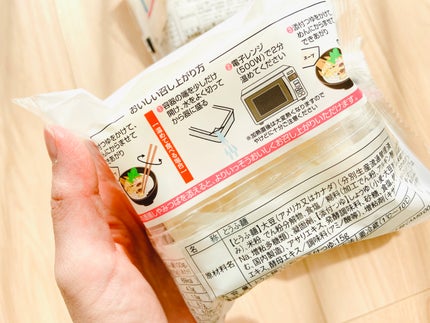 平打ち風とうふ麺/町田食品/低糖質食品を使ったクチコミ(5枚目)