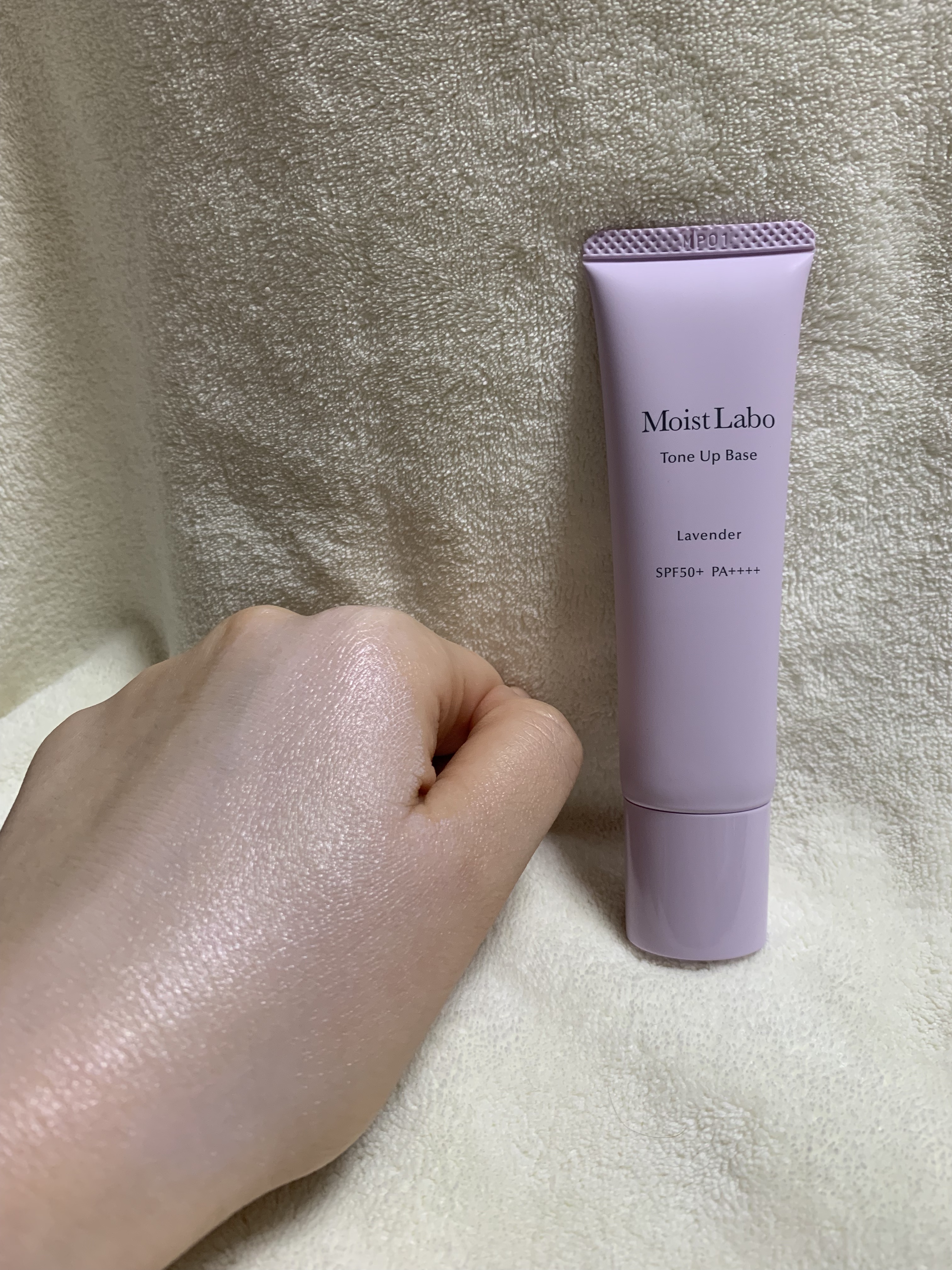 モイストラボ　トーンアップ下地/Moist Labo/化粧下地を使ったクチコミ（3枚目）