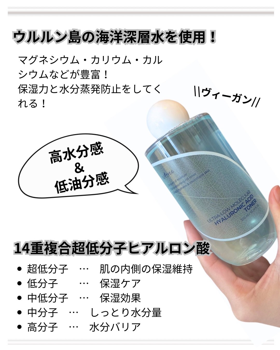 超低分子ヒアルロン酸トナー/Isntree/化粧水を使ったクチコミ（3枚目）