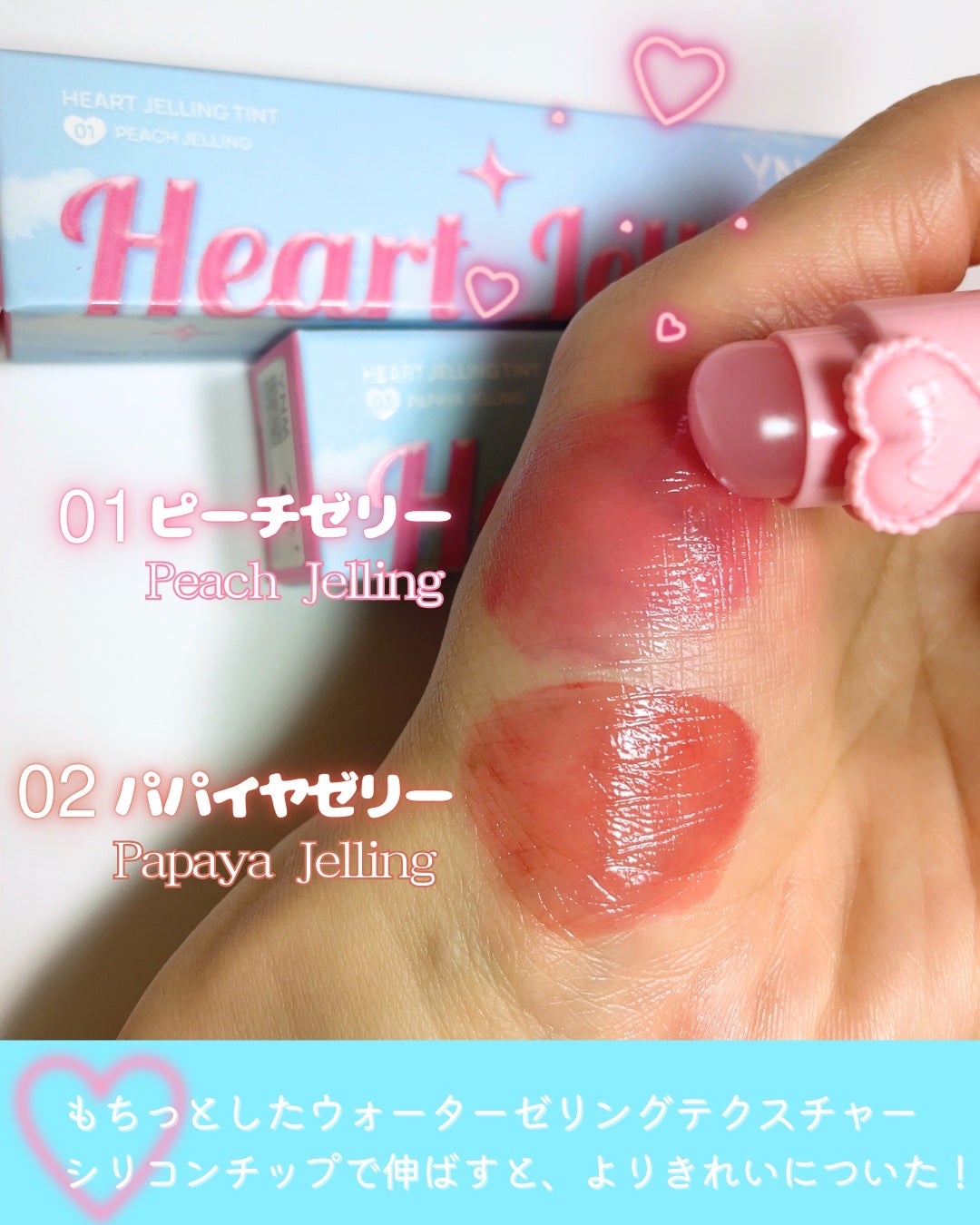 ハートゼリングティント/YNM/リップティントを使ったクチコミ(2枚目)