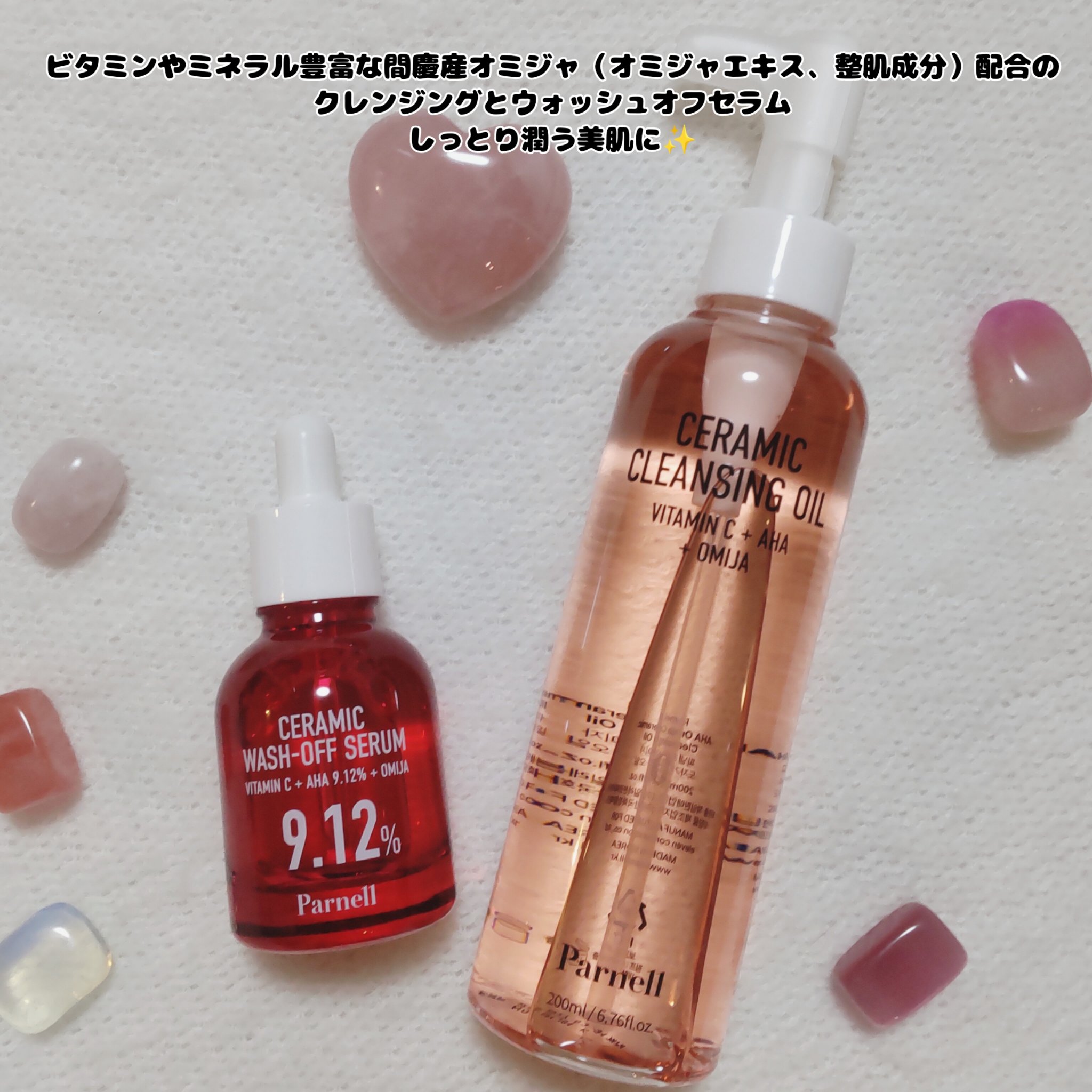 AHA 9.12 オミジャ 陶器肌 ウォッシュオフ セラム/parnell/美容液を使ったクチコミ（2枚目）