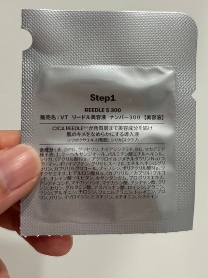 リードルショット300/VT/美容液を使ったクチコミ(2枚目)