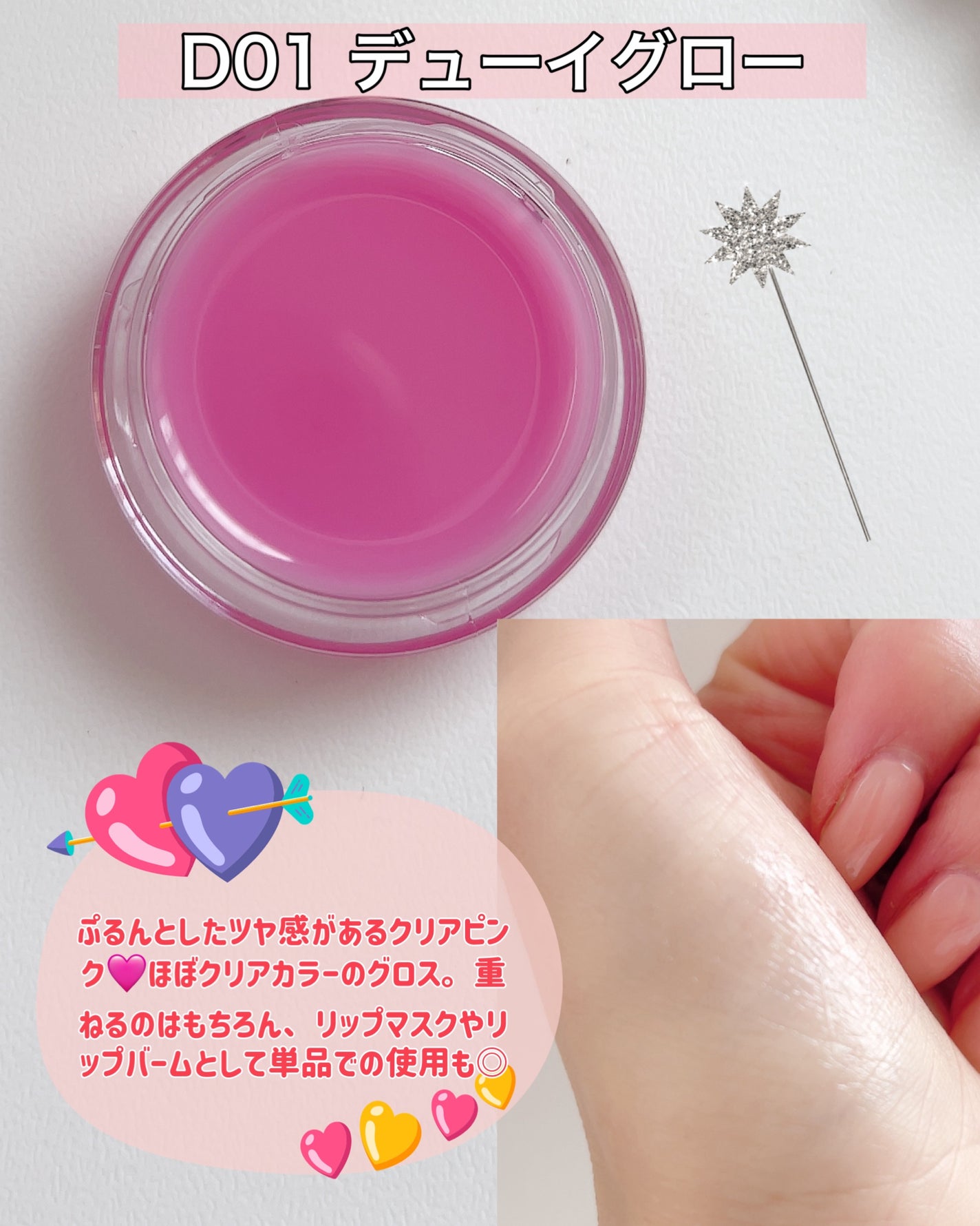 カスタムリップアンドチークシングル/Heart Percent/ジェル・クリームチークを使ったクチコミ(5枚目)