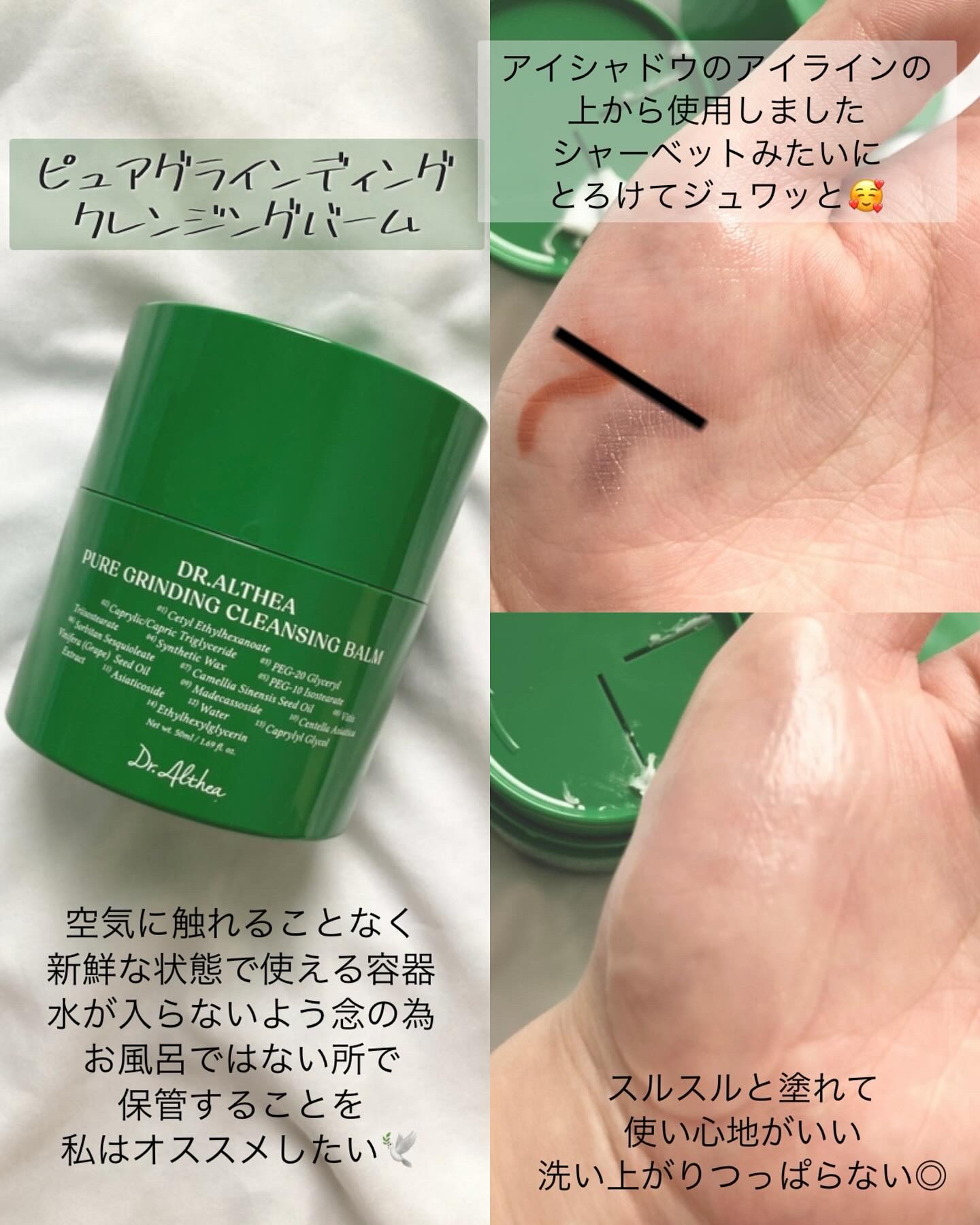 ピュアグラインディングクレンジングバーム/Dr.Althea/クレンジングバームを使ったクチコミ（2枚目）