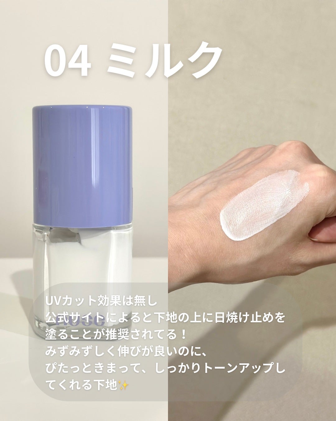 ケアトーンアップ/nuse/化粧下地を使ったクチコミ(4枚目)