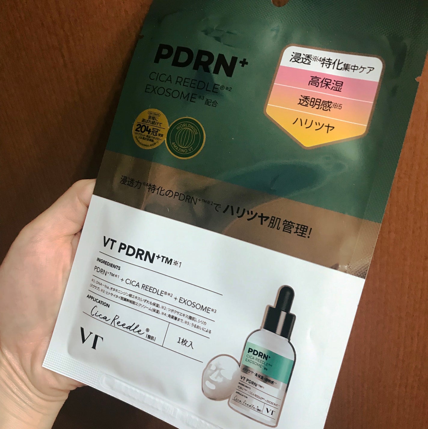 リードルS PDRN+ マスク/VT/シートマスク・パックを使ったクチコミ(1枚目)