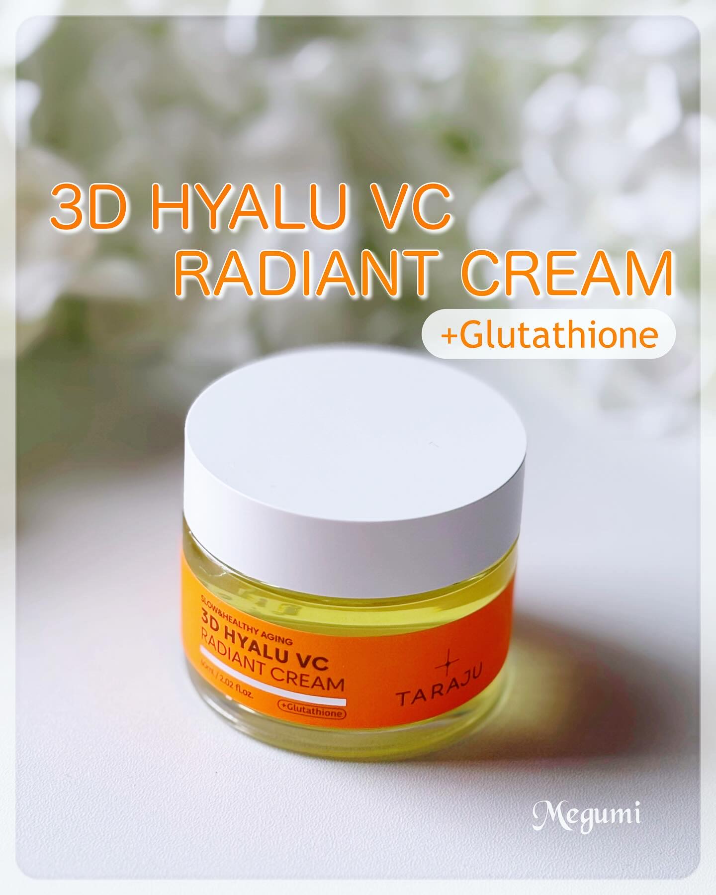 3DヒアルVCレディアントクリーム/TARAJU/フェイスクリームを使ったクチコミ（2枚目）