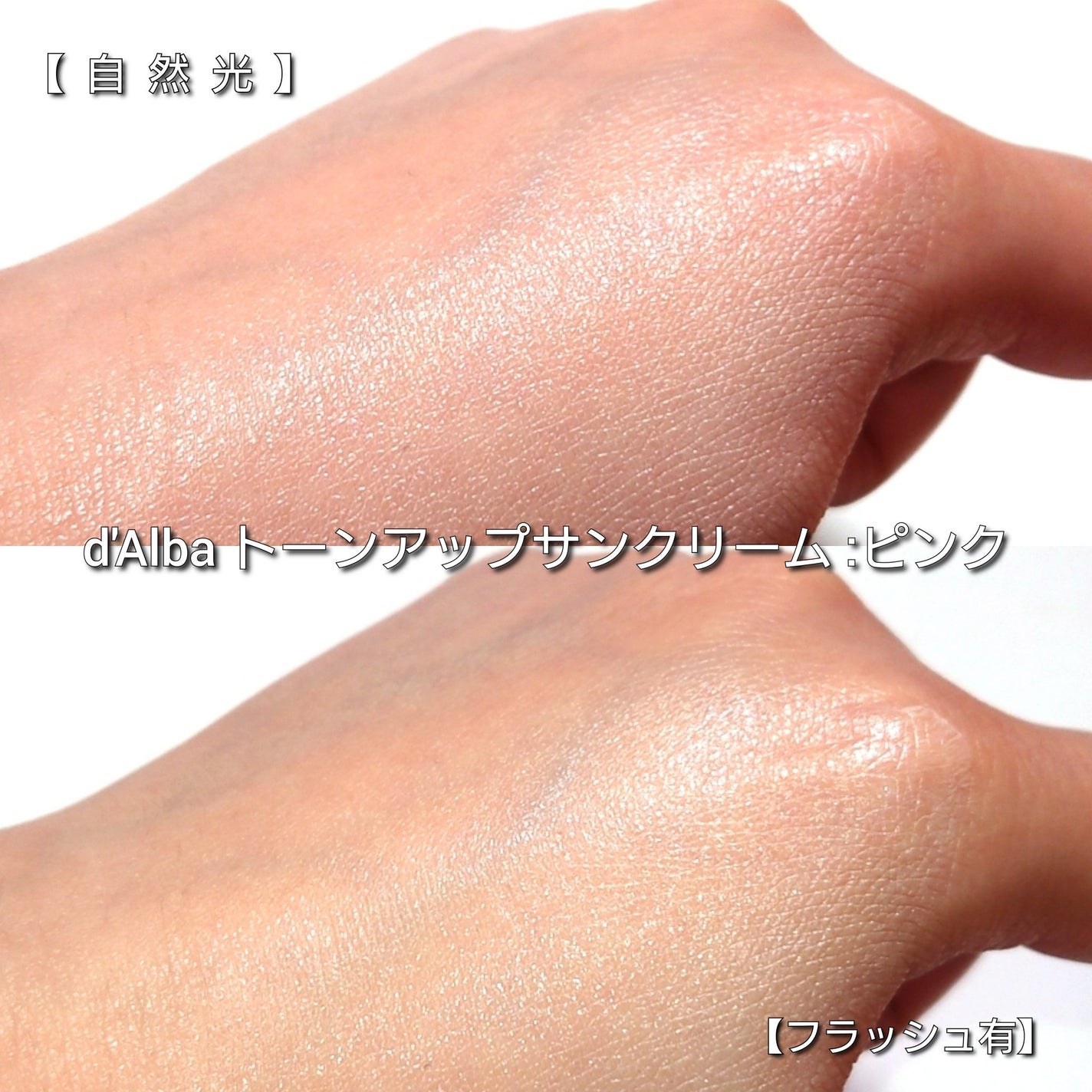 ウォータフルトーンアップサンクリーム/ダルバ/日焼け止めクリームを使ったクチコミ(4枚目)