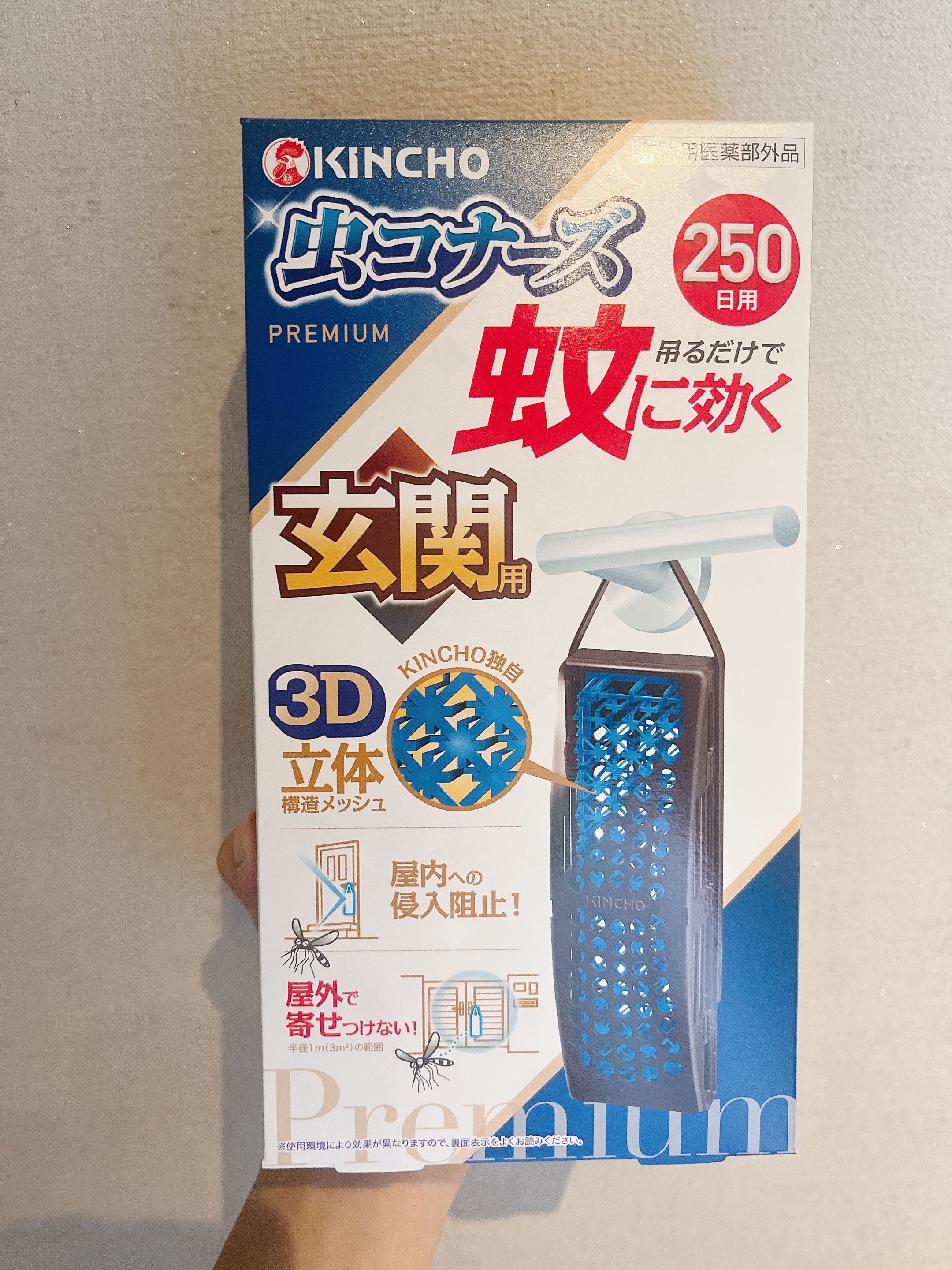 虫コナーズ premium 玄関用/KINCHO/その他を使ったクチコミ（1枚目）