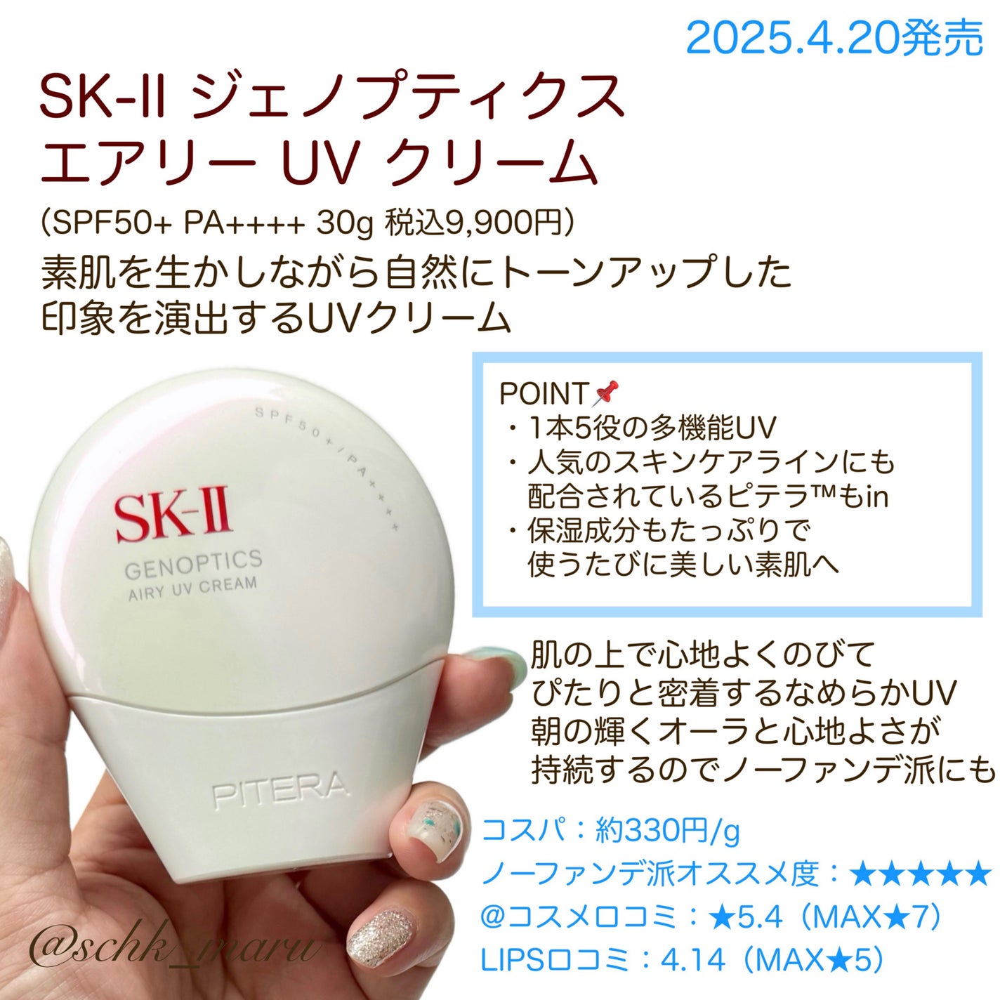 プロテクター サンシールドex/IPSA/日焼け止めミルクを使ったクチコミ(7枚目)