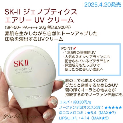 プロテクター サンシールドex/IPSA/日焼け止めミルクを使ったクチコミ(7枚目)