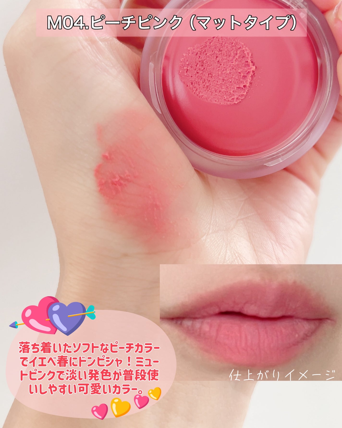 カスタムリップアンドチークシングル/Heart Percent/ジェル・クリームチークを使ったクチコミ(4枚目)