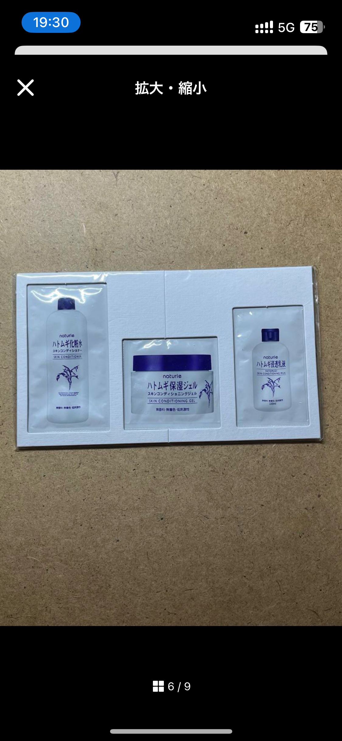 ハトムギ浸透乳液(ナチュリエ スキンコンディショニングミルク)/ナチュリエ/乳液を使ったクチコミ（1枚目）