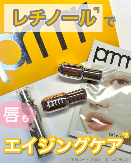 レチノール ボリューム リップセラム/primera/リップグロスを使ったクチコミ(1枚目)