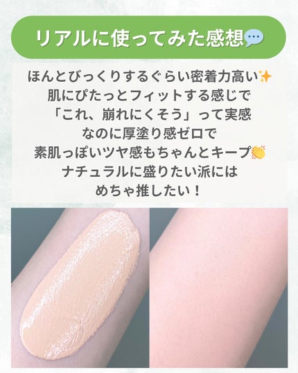 ジヴェルニー 密着カバーファンデーション/GIVERNY/リキッドファンデーションを使ったクチコミ(3枚目)