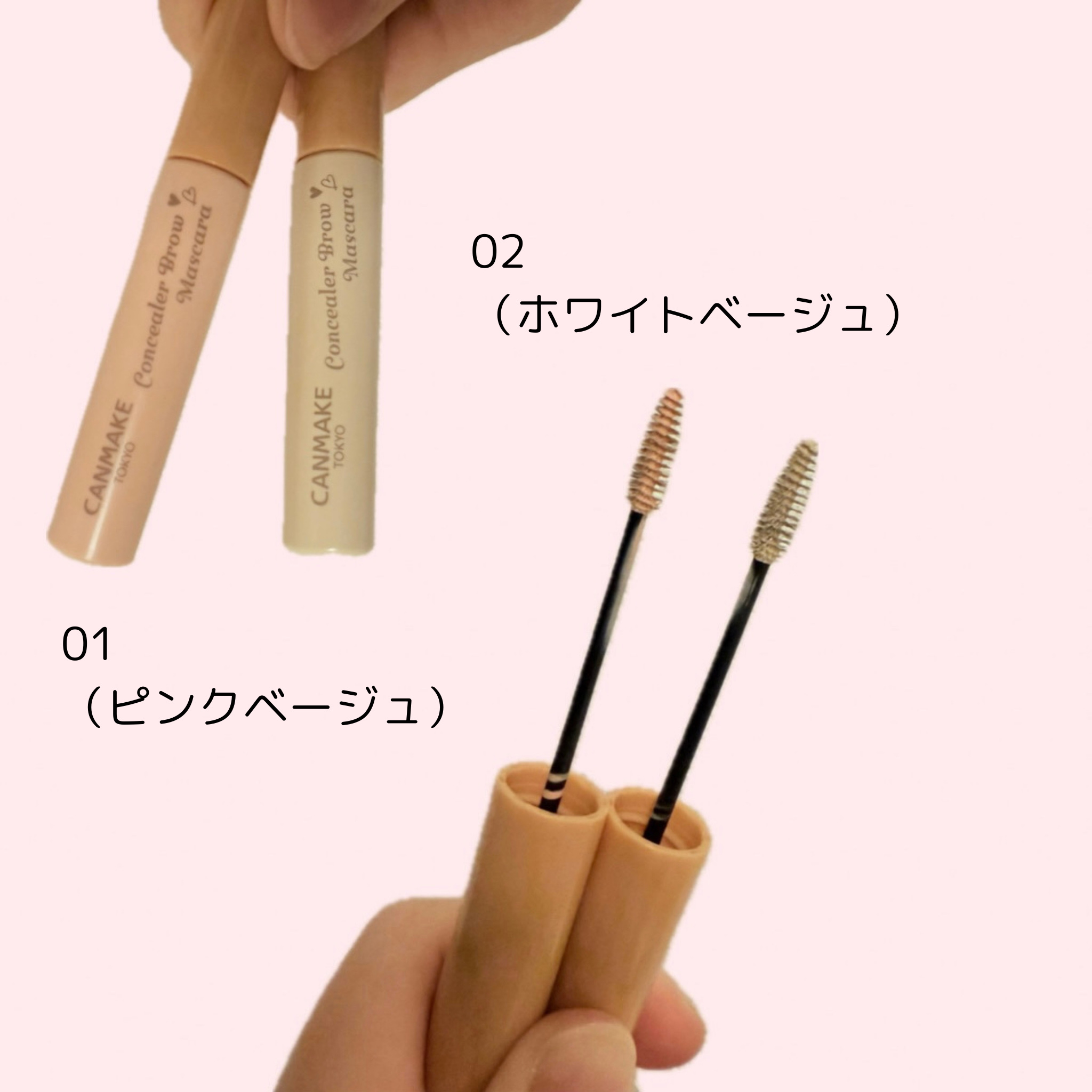 コンシーラーブロウマスカラ/キャンメイク/その他アイブロウを使ったクチコミ（2枚目）