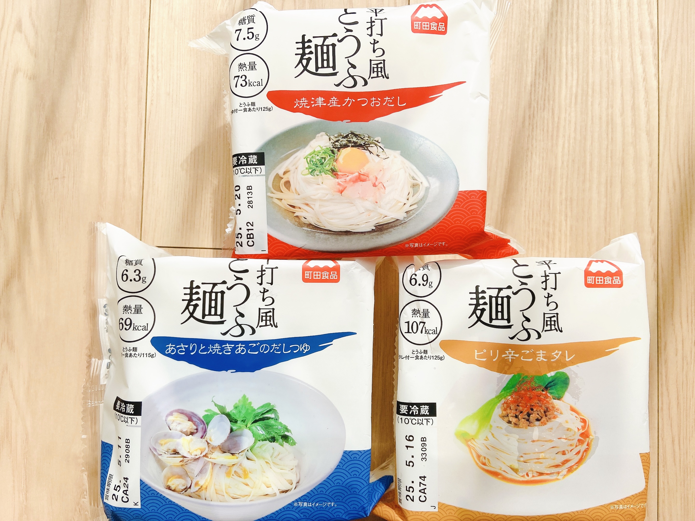 平打ち風とうふ麺/町田食品/低糖質食品を使ったクチコミ（2枚目）