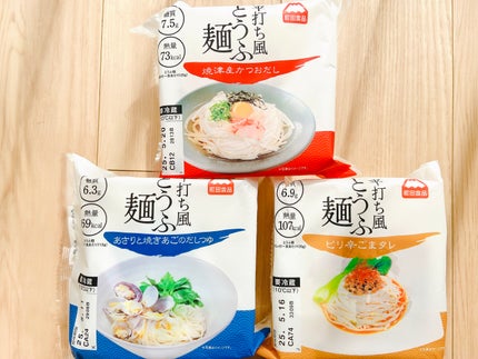 平打ち風とうふ麺/町田食品/低糖質食品を使ったクチコミ(2枚目)