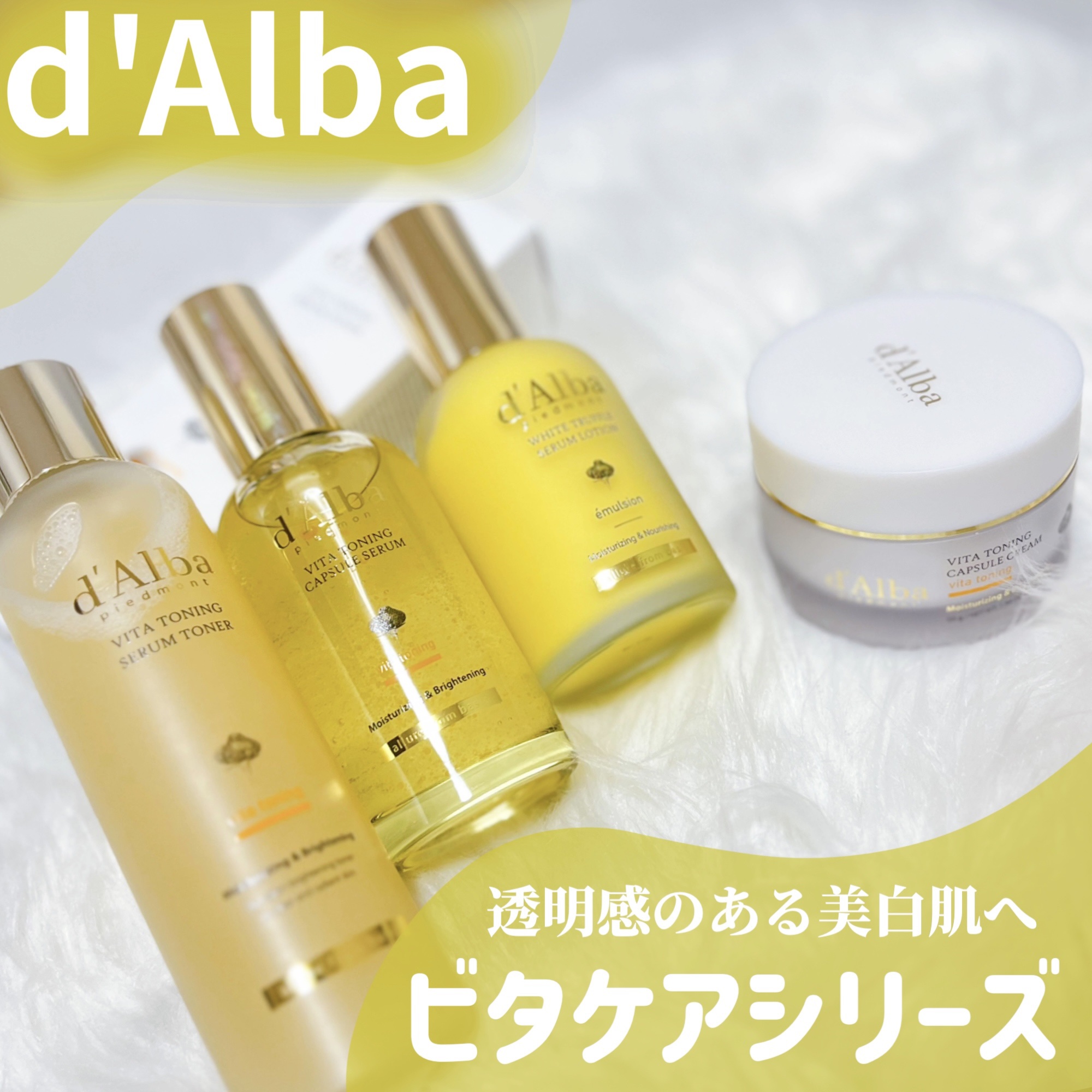 ビタトーニングカプセルセラム/ダルバ/美容液を使ったクチコミ（1枚目）