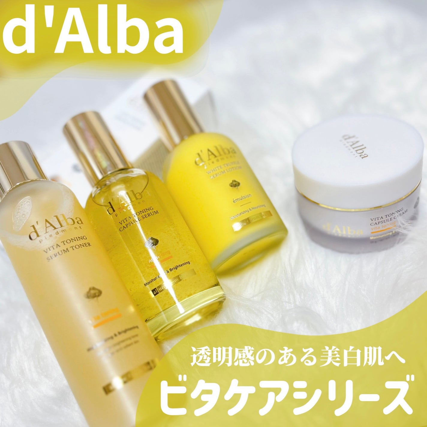 ビタトーニングセラムトナー/ダルバ/化粧水を使ったクチコミ(1枚目)