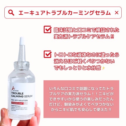 ãšãŒãã¥ã¢ãã©ãã«ã«ãŒãã³ã°ã»ã©ã /obsero/çŸå®¹æ¶²ã䜿ã£ãã¯ãã³ãïŒ2æç®ïŒ