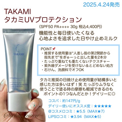 プロテクター サンシールドex/IPSA/日焼け止めミルクを使ったクチコミ(8枚目)