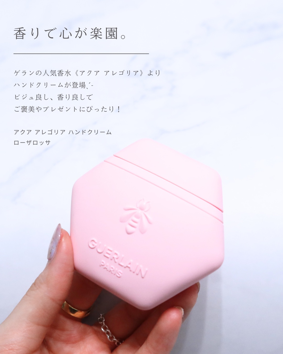 アクア アレゴリア ハンドクリーム ローザ ロッサ/GUERLAIN/ハンドクリームを使ったクチコミ（2枚目）