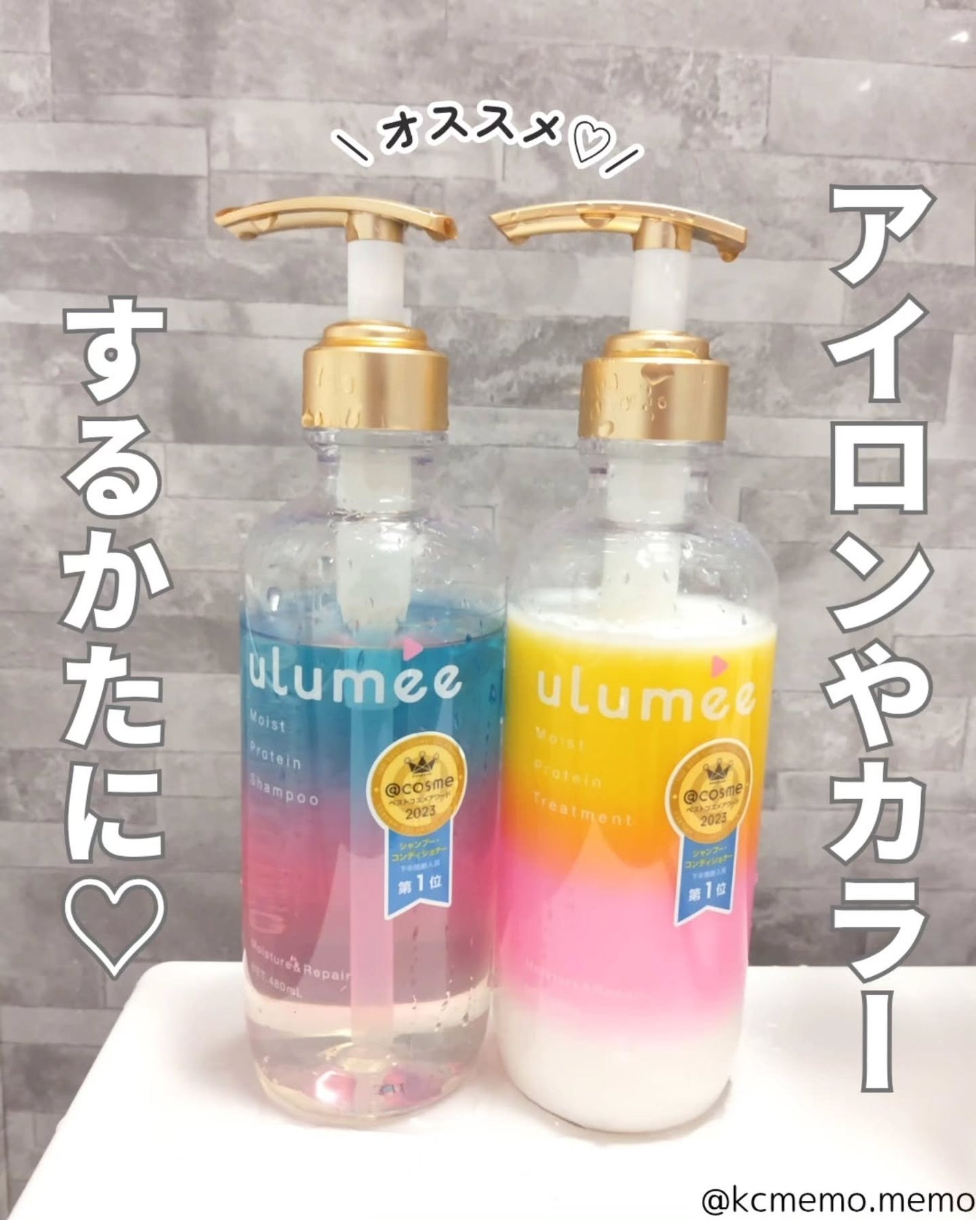 モイストプロテインシャンプー/トリートメント/ulumee/市販シャンプーを使ったクチコミ(1枚目)