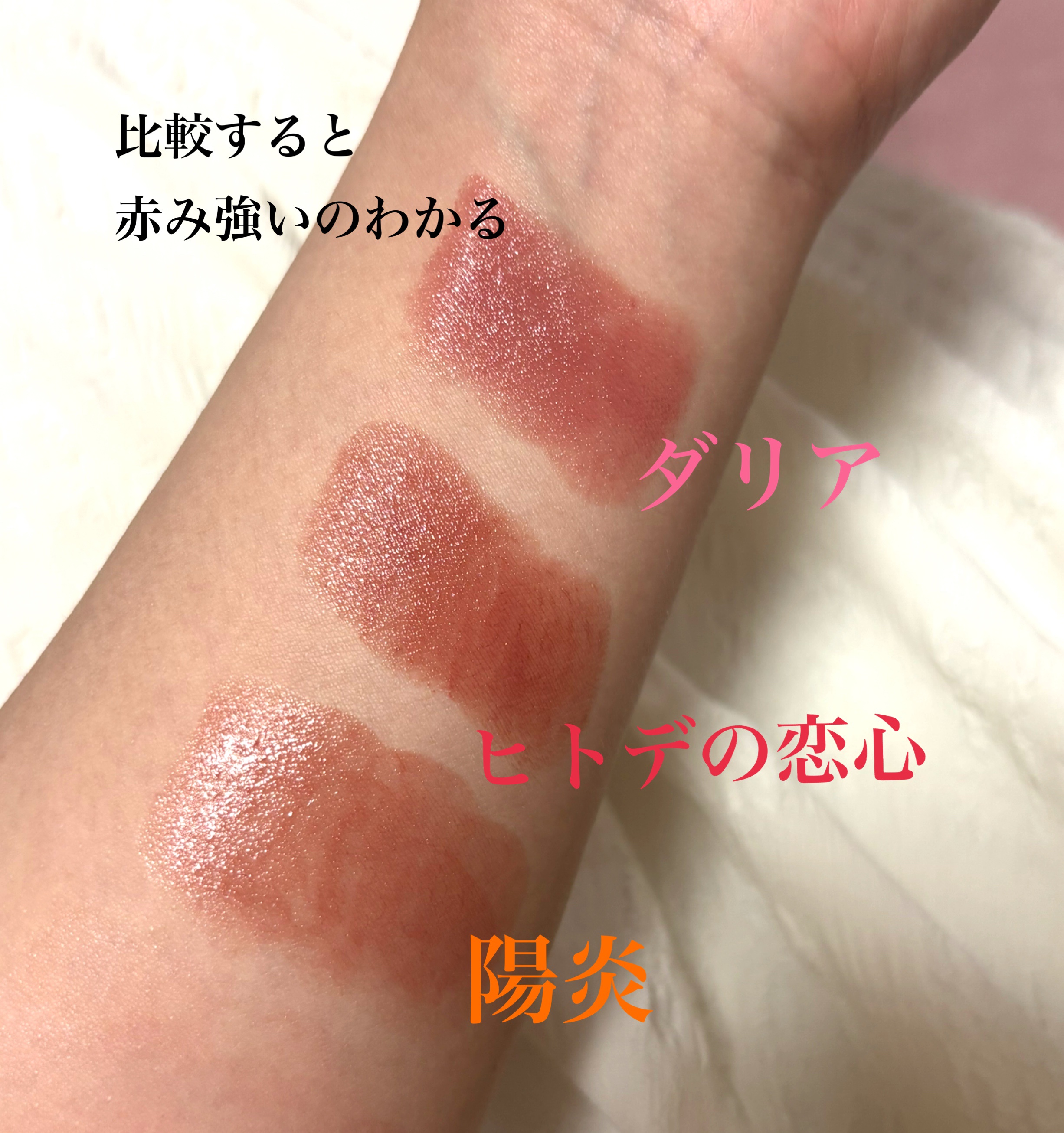 ケイト リップモンスター/KATE/口紅を使ったクチコミ（3枚目）