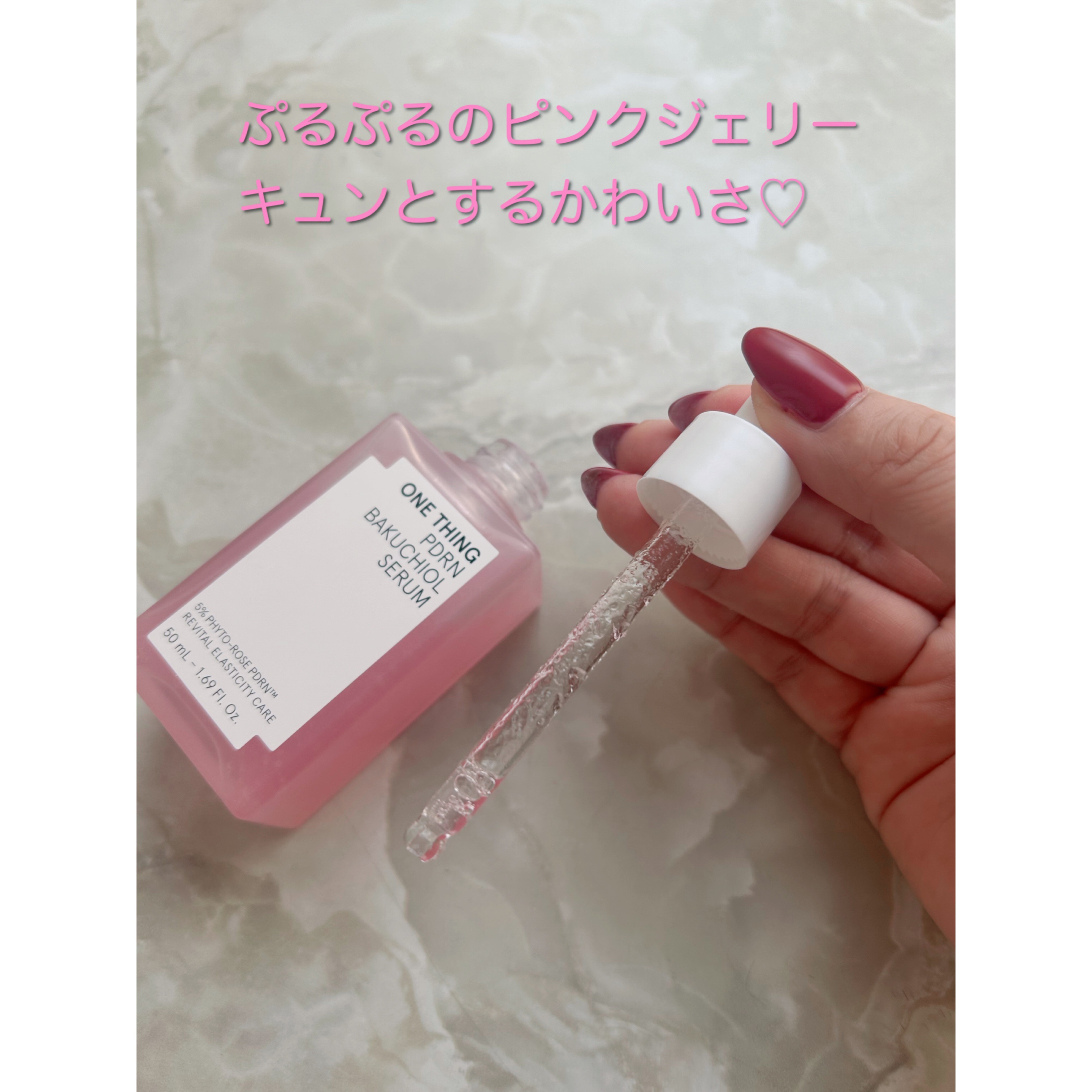 PDRNバクチオールセラム/ONE THING/美容液を使ったクチコミ（3枚目）