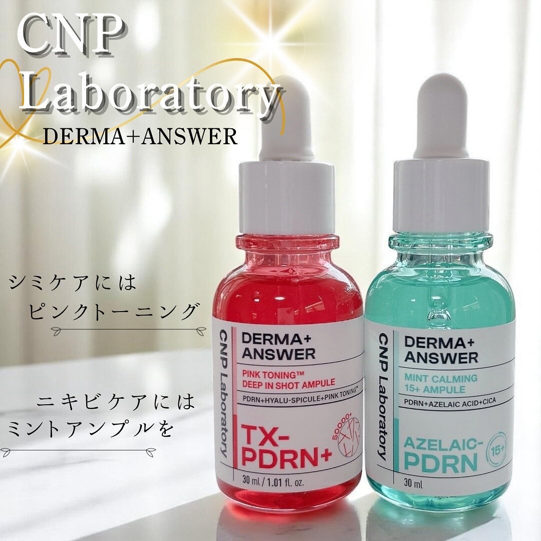 ピンクトーニング™︎ディープインショットアンプル/CNP Laboratory/美容液を使ったクチコミ(1枚目)