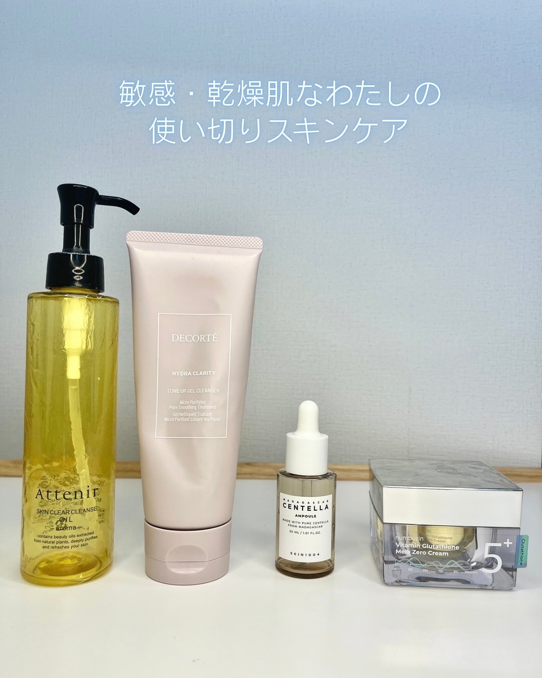 センテラ アンプル/SKIN1004/美容液を使ったクチコミ(1枚目)