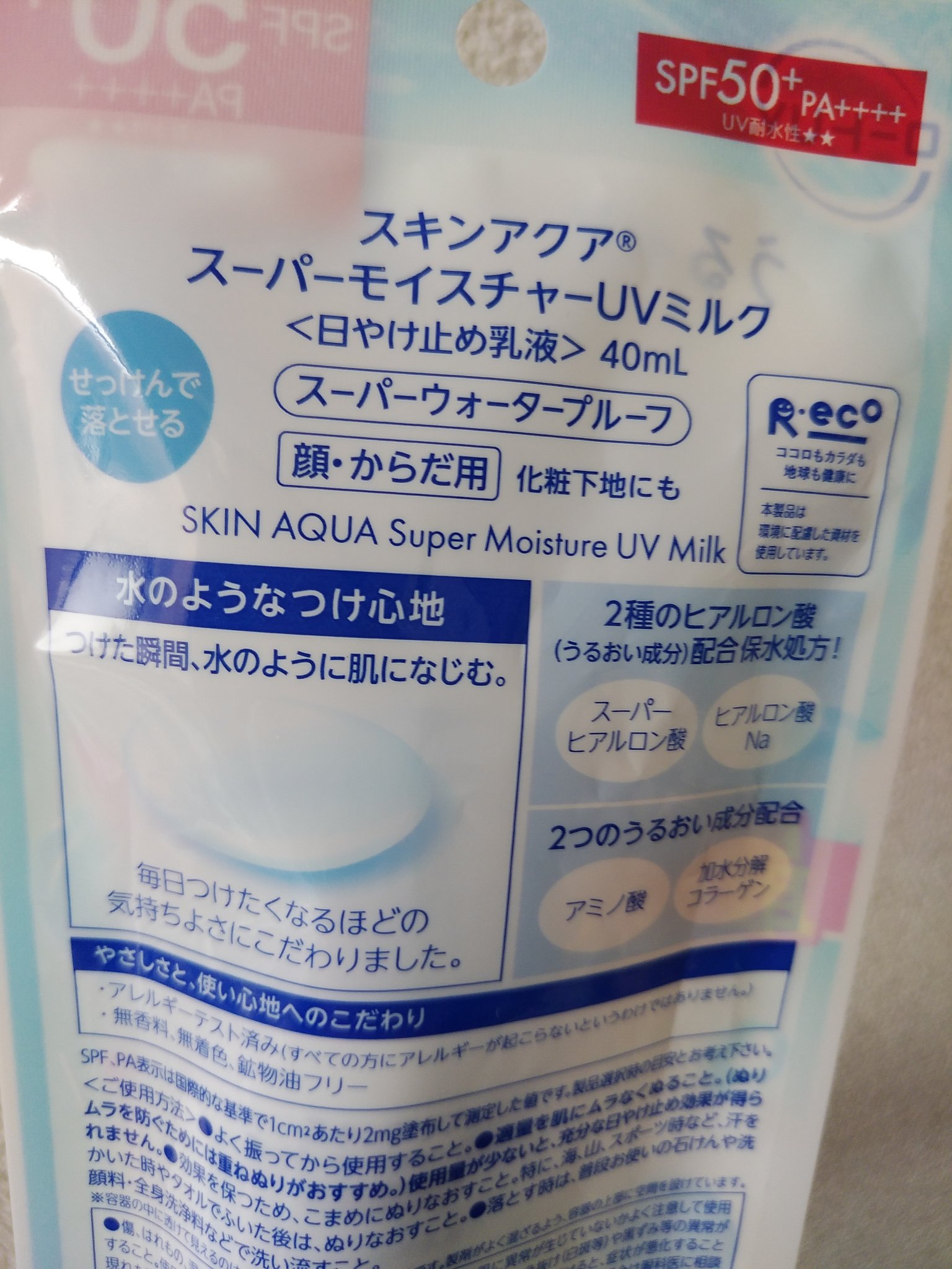 を使ったクチコミ（2枚目）