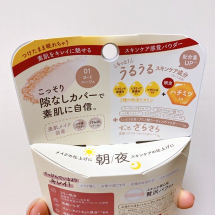 サナ 素肌記念日 スキンケアパウダー N/素肌記念日/プレストパウダーを使ったクチコミ(6枚目)
