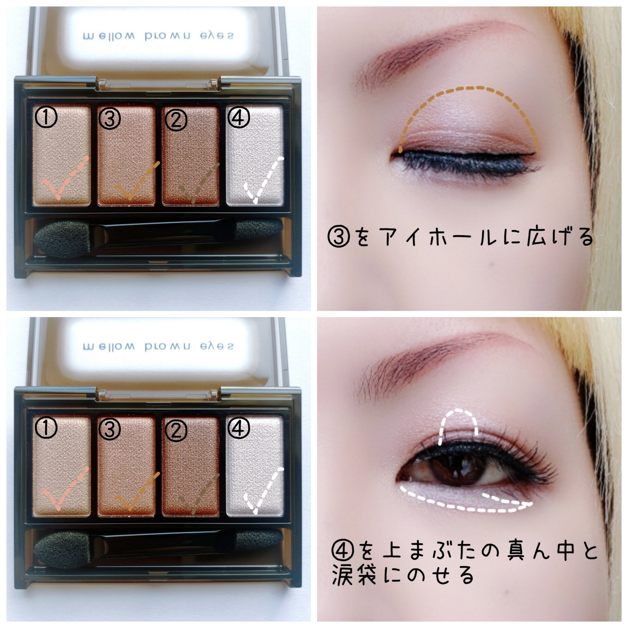 ケイト メロウブラウンアイズ/KATE/アイシャドウパレットを使ったクチコミ（3枚目）