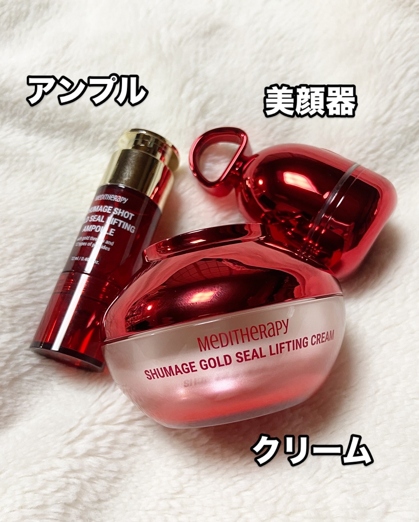 シューマジゴールド糸リフティングクリーム+EMS美顔器/MEDITHERAPY/フェイスクリームを使ったクチコミ（2枚目）