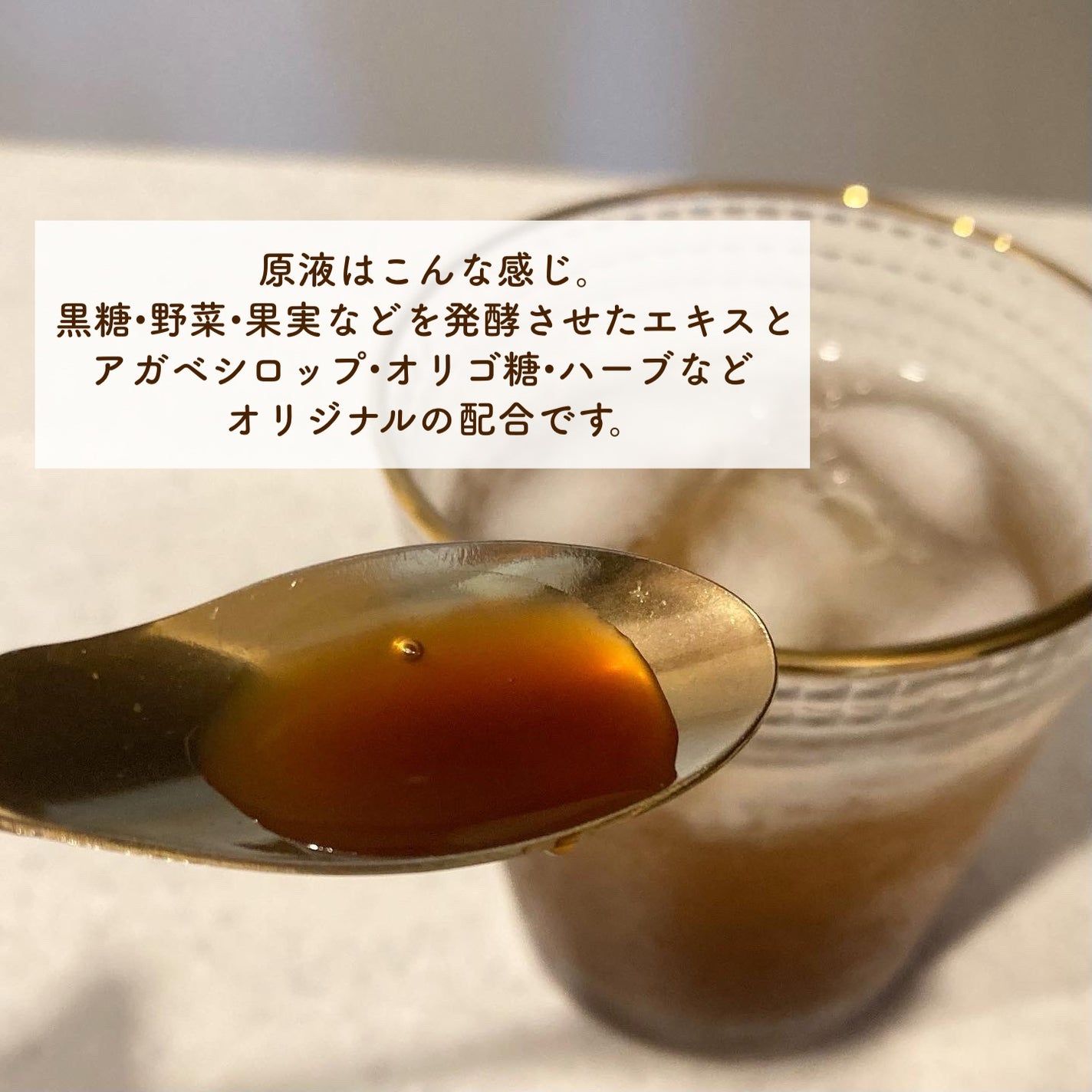 yukiko on LIPS 「生活の木KOMBUCHA黒糖、野菜、果実などの植物原料を発酵さ..」(2枚目)